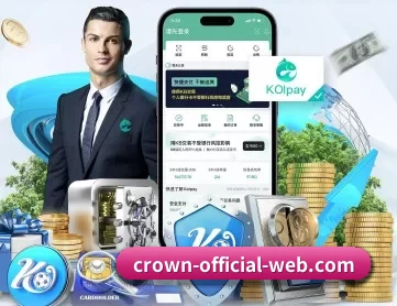 皇冠网 APP 深度功能 - huangguanwangzhan