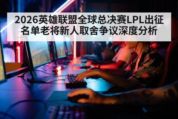 gaming team players
