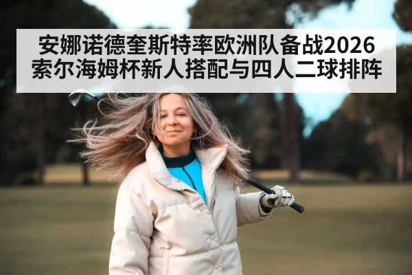 golf course wind